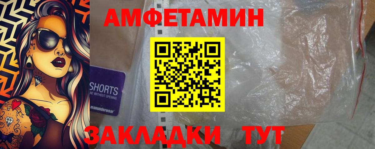 Amphetamine  Вход с VPN  Югорск  АМФЕТАМИН Premium 