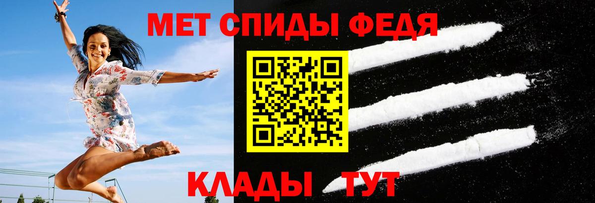 АМФЕТАМИН 98% Югорск