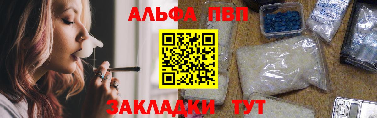 Alfa_PVP мука  Alpha PVP VHQ  Alpha PVP  A-PVP Crystall  Югорск  Вход с VPN 