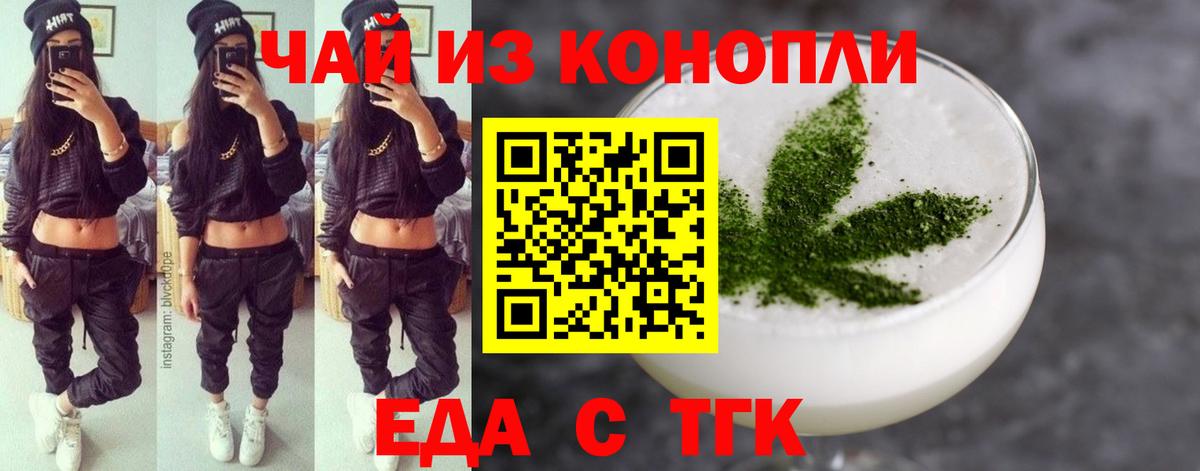 Печенье с ТГК конопля  Вход с VPN  Югорск 