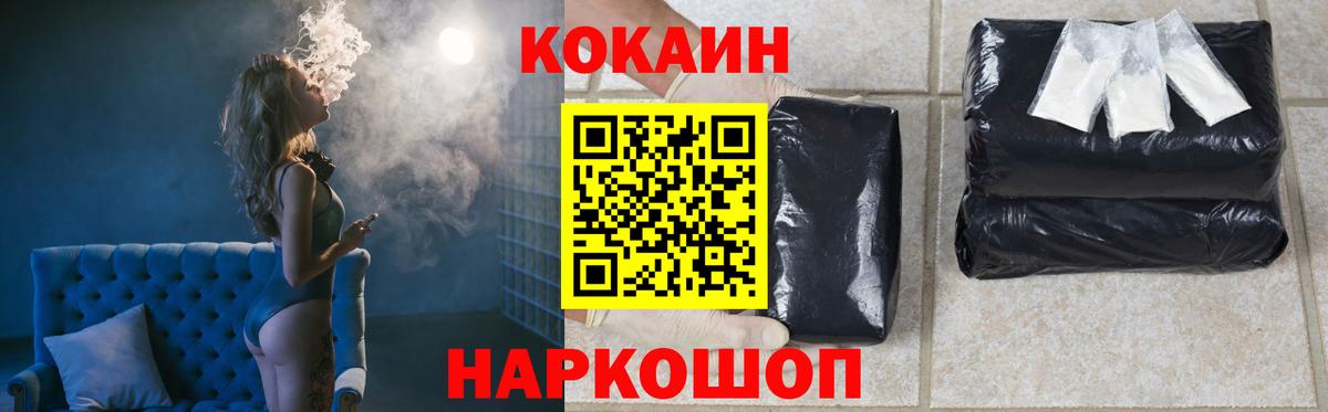 COCAIN 97% Югорск