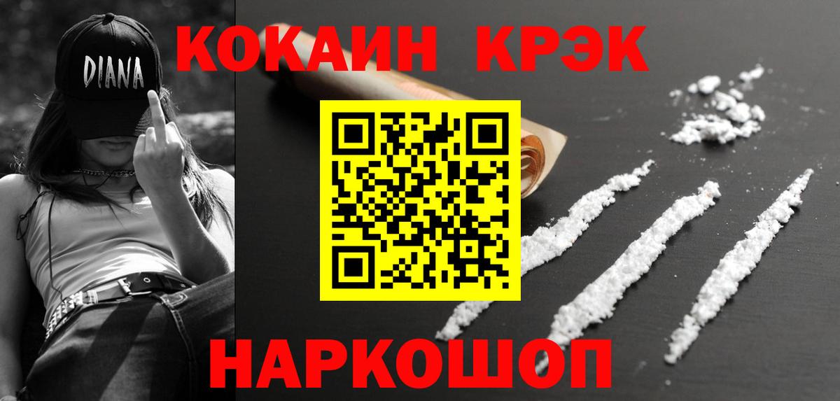 КОКАИН Колумбийский  Вход с VPN  COCAIN Fish Scale  Югорск 