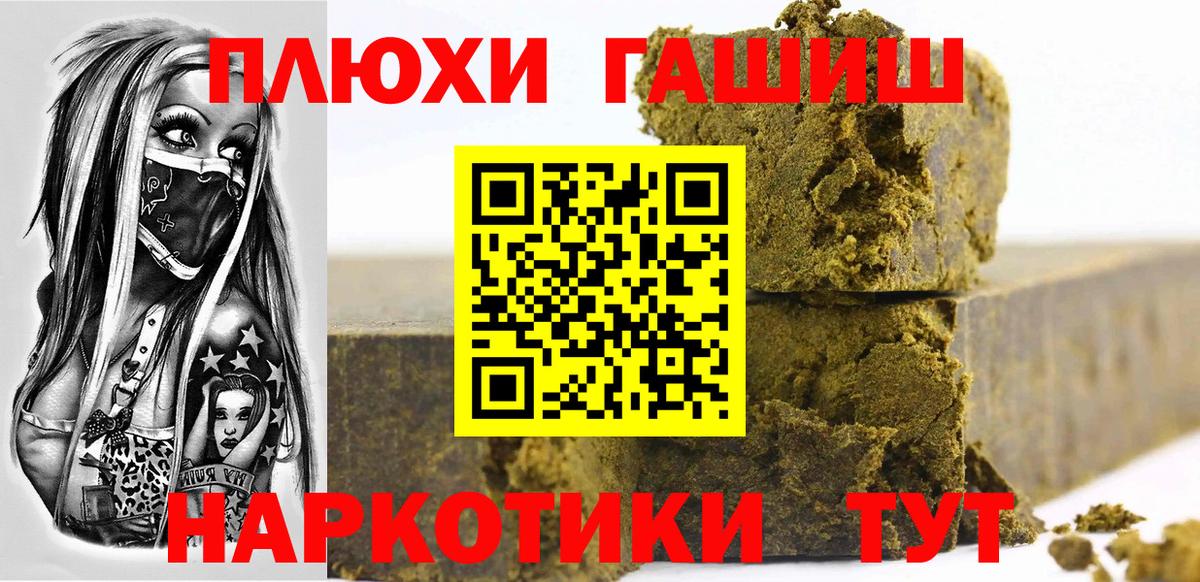 Гашиш  ГАШ индика сатива  ГАШИШ гарик  Вход с VPN  Югорск 