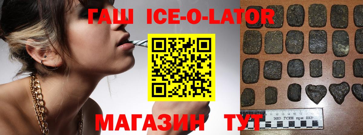 Гашиш гашик Югорск