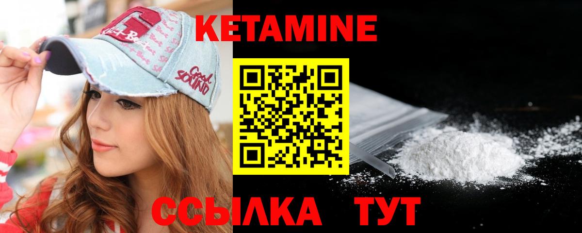 КЕТАМИН VHQ  Вход с VPN  КЕТАМИН ketamine  Югорск 