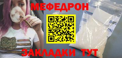 мефедрон мука Ярцево