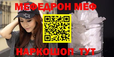 мефедрон мука Ярцево