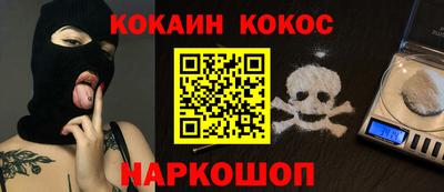 кокаин Ангарск