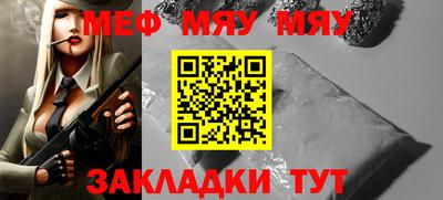 мефедрон мука Ярцево