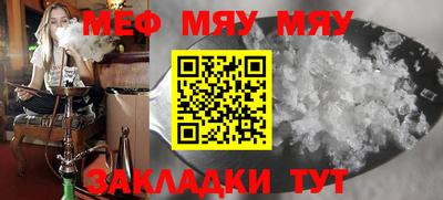 мефедрон мука Ярцево