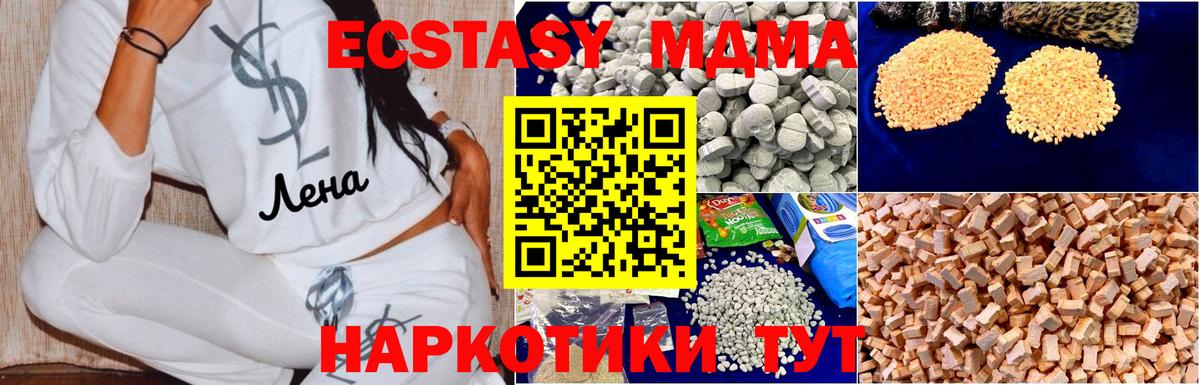 МДМА молли  Вход с VPN  МДМА молли  MDMA  Югорск 