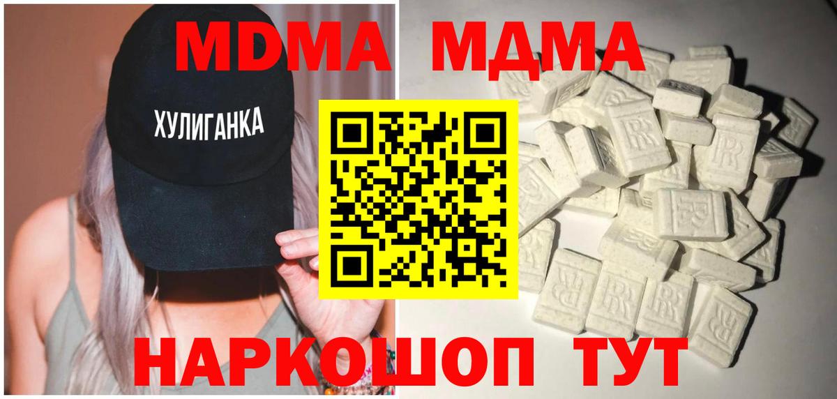 МДМА crystal Югорск