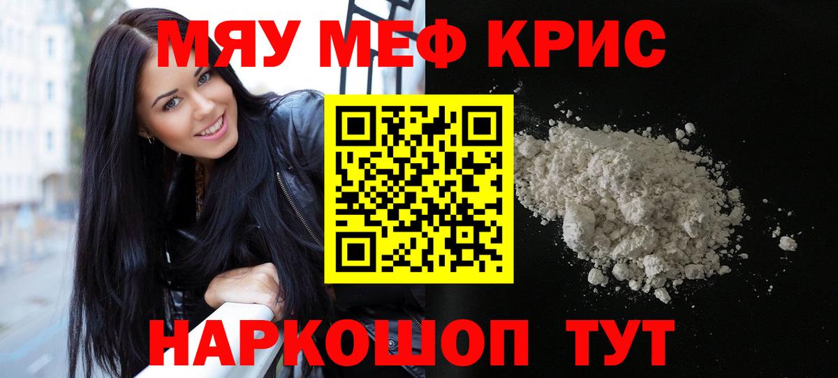 МЕФ мяу мяу  Вход с VPN  где можно купить   Мефедрон мука  Югорск  МЯУ-МЯУ 