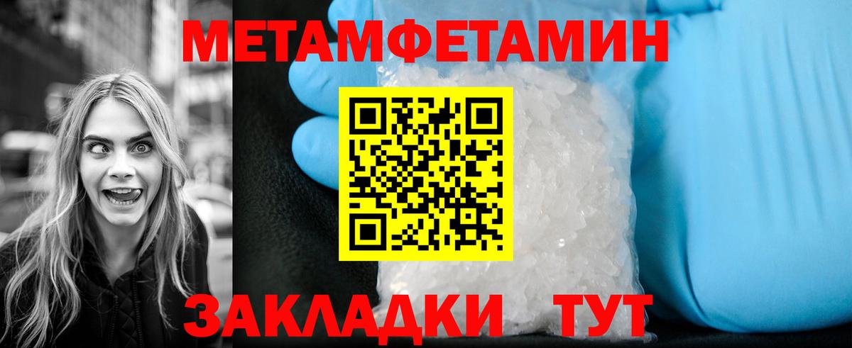 Метамфетамин Декстрометамфетамин 99.9% Югорск
