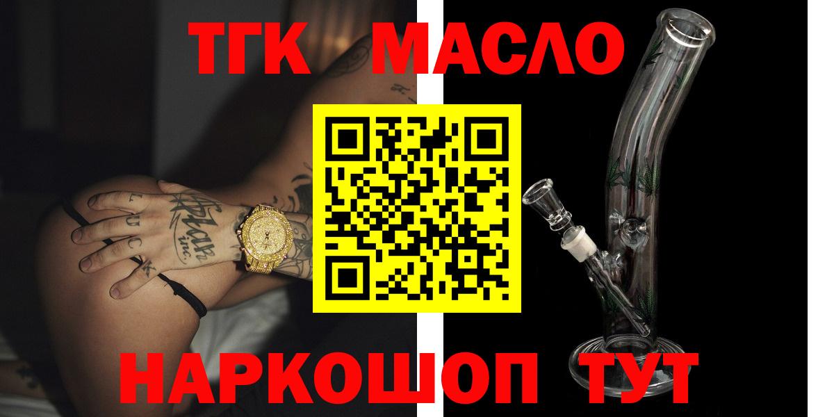 Югорск  Дистиллят ТГК THC oil  Вход с VPN 